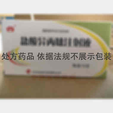 盐酸异丙嗪注射液 2ml:50mg*10支 丹东医创药业有限责任公司