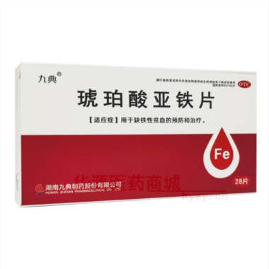 优选 琥珀酸亚铁片