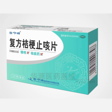 优选 复方桔梗止咳片