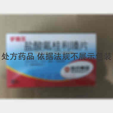 盐酸氟桂利嗪片( 5mg*40s 哈药集团制药六厂