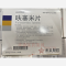 优选 呋塞米片