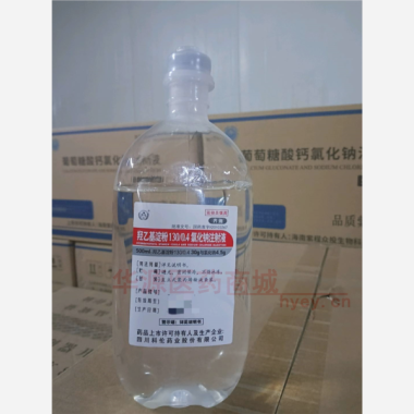 优选 羟乙基淀粉130