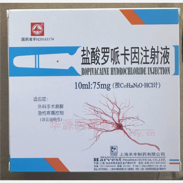 优选 盐酸罗哌卡因注射