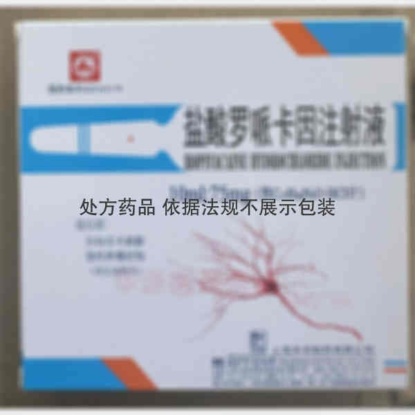 优选 盐酸罗哌卡因注射