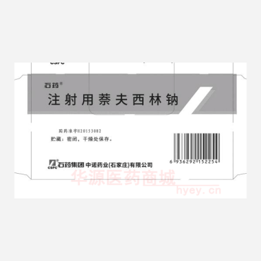 优选 注射用萘夫西林钠