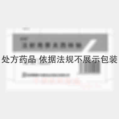 优选 注射用萘夫西林钠
