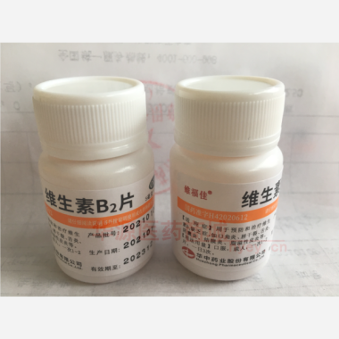 优选 维生素B2片