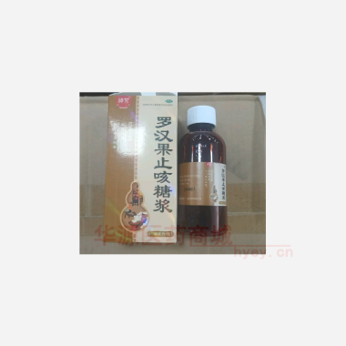 优选 罗汉果止咳糖浆(