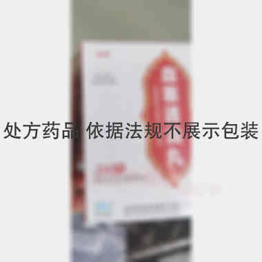优选 血塞通滴丸（套盒