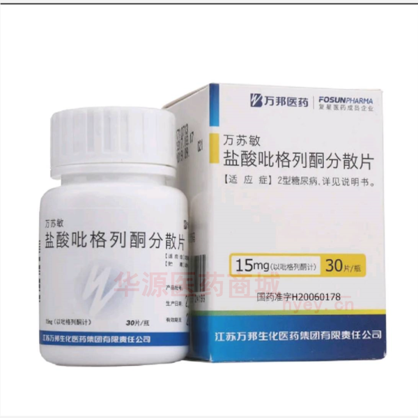 优选 盐酸吡格列酮分散