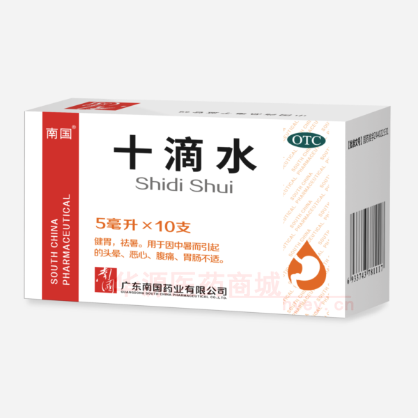 优选 十滴水