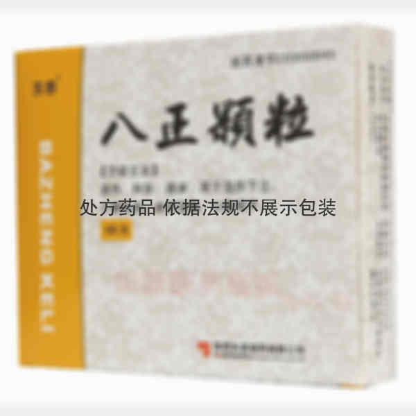 优选 八正颗粒