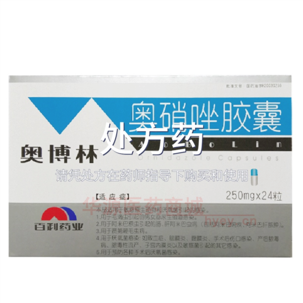 优选 奥硝唑胶囊