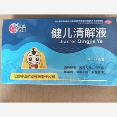优选 健儿清解液(玻璃