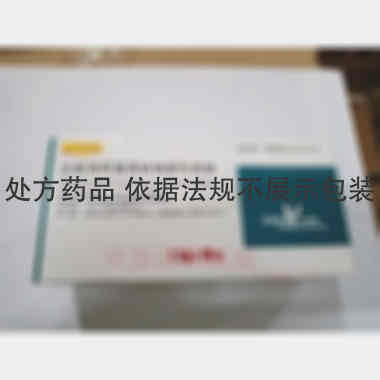 注射用阿莫西林钠 1.5g*10瓶 山东二叶制药有限公司