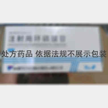 优选 注射用环磷腺苷