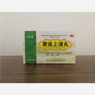 优选 黄连上清丸