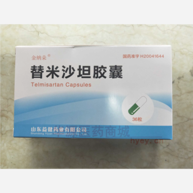 优选 替米沙坦胶囊