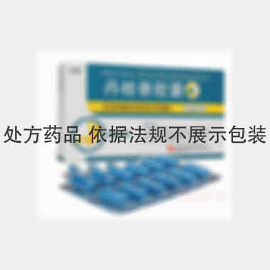 丹桂香胶囊 0.55g*12s*2板 陕西东泰制药有限公司
