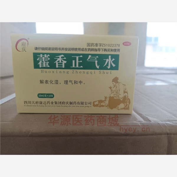 优选 藿香正气水
