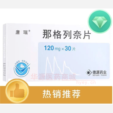 优选 那格列奈片