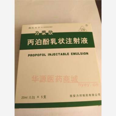 优选 丙泊酚乳状注射液