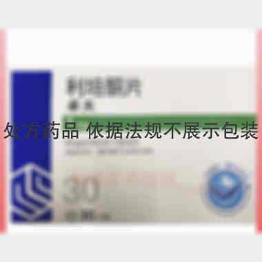 优选 利培酮片