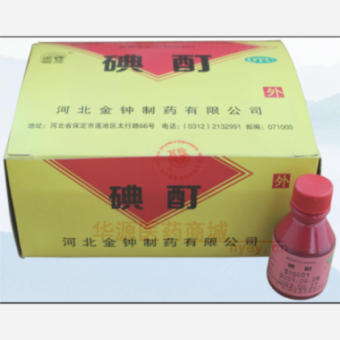 优选 碘酊