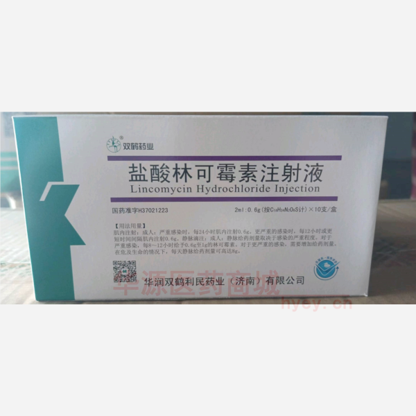 优选 盐酸林可霉素注射