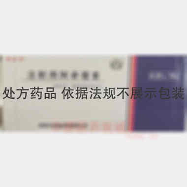 注射用阿奇霉素 0.25g 湖南科伦制药有限公司