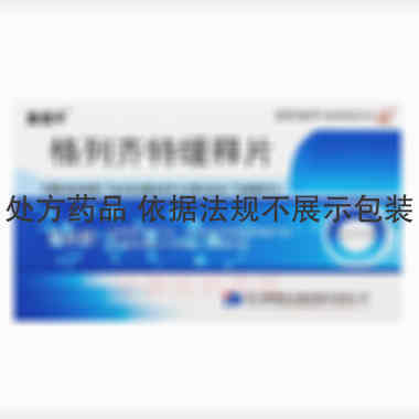 优选 格列齐特缓释片