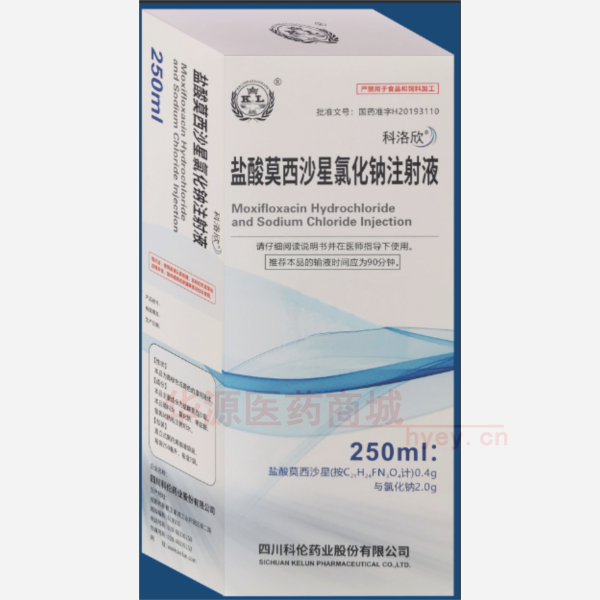 优选 盐酸莫西沙星氯化
