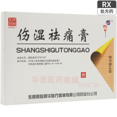 优选 伤湿祛痛膏(弹力