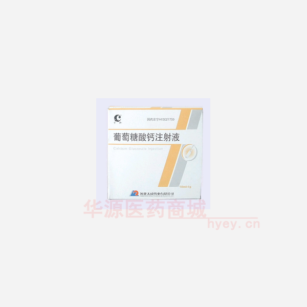 优选 葡萄糖酸钙注射液