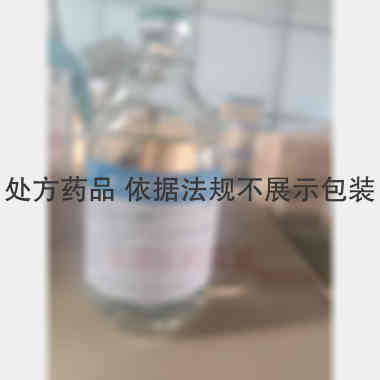 复方氨基酸注射液 250ml:12.5g 石家庄四药有限公司