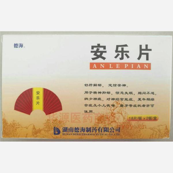 优选 安乐片