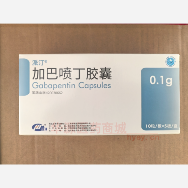 优选 加巴喷丁胶囊(派