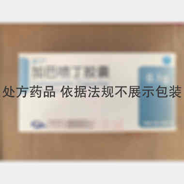 加巴喷丁胶囊(派 0.1g*50s 江苏恒瑞医药股份有限公司
