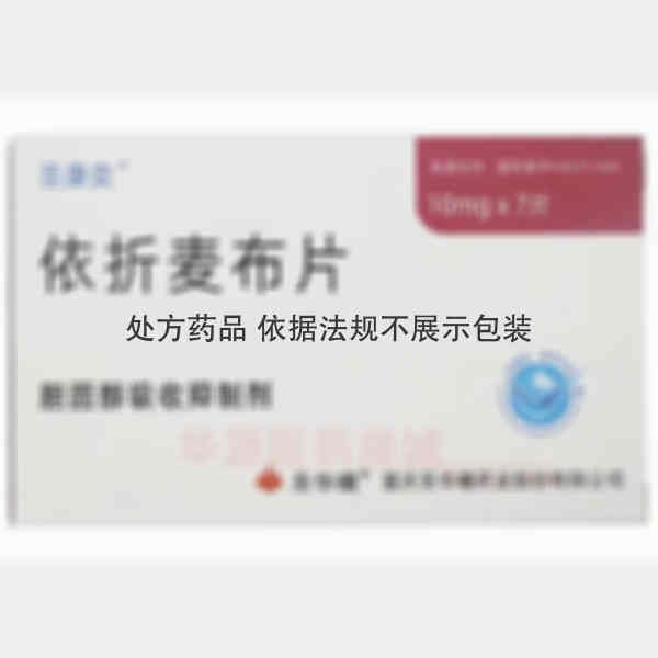 优选 依折麦布片