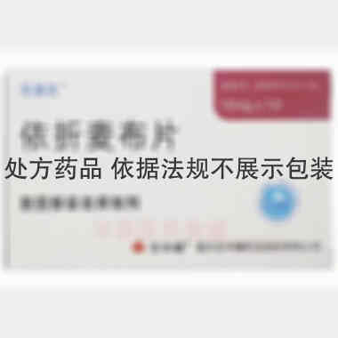 依折麦布片 10mg*7s 重庆圣华曦药业股份有限公司