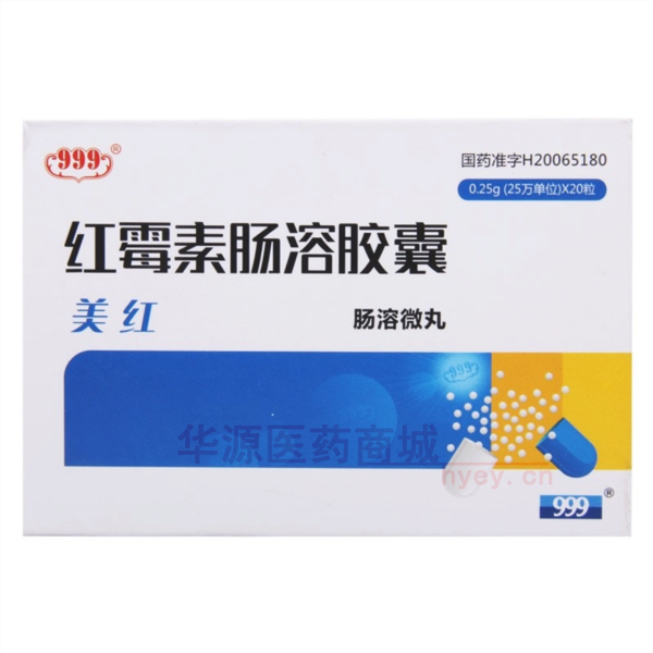 优选 红霉素肠溶胶囊