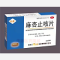 优选 麻杏止咳片(薄膜