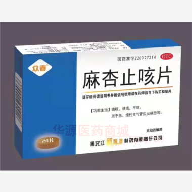 优选 麻杏止咳片(薄膜