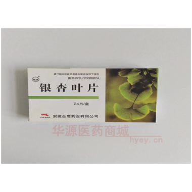 优选 银杏叶片(薄膜衣