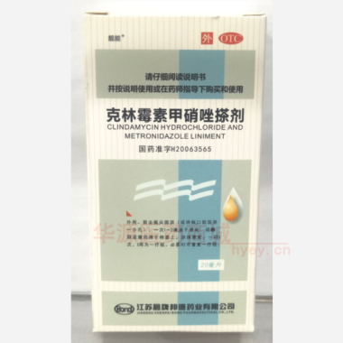 优选 克林霉素甲硝唑搽