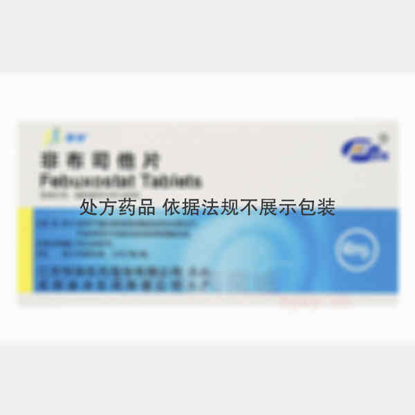 优选 非布司他片(瑞扬
