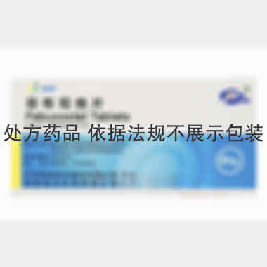 非布司他片(瑞扬 40mg*10s 江苏恒瑞医药股份有限公司委托成都盛迪医药有限公司