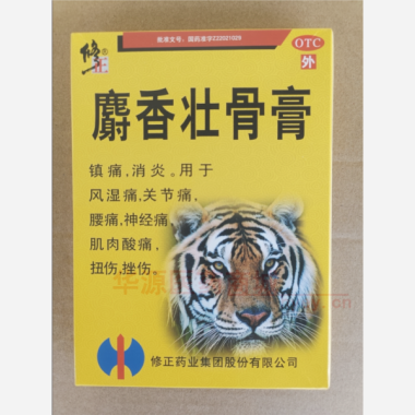 麝香壮骨膏 7cm*10cm*2贴*5袋 修正药业集团股份有限公司