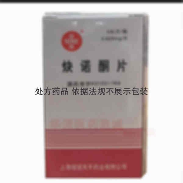 优选 炔诺酮片