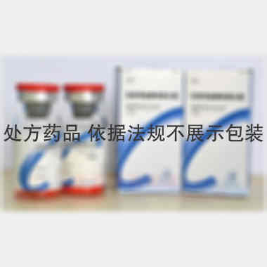 注射用盐酸表柔比 10mg 北京协和药厂有限公司